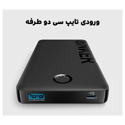 پاوربانک انکر مدل Anker 323 USB-C (PowerCore PIQ) A1334
