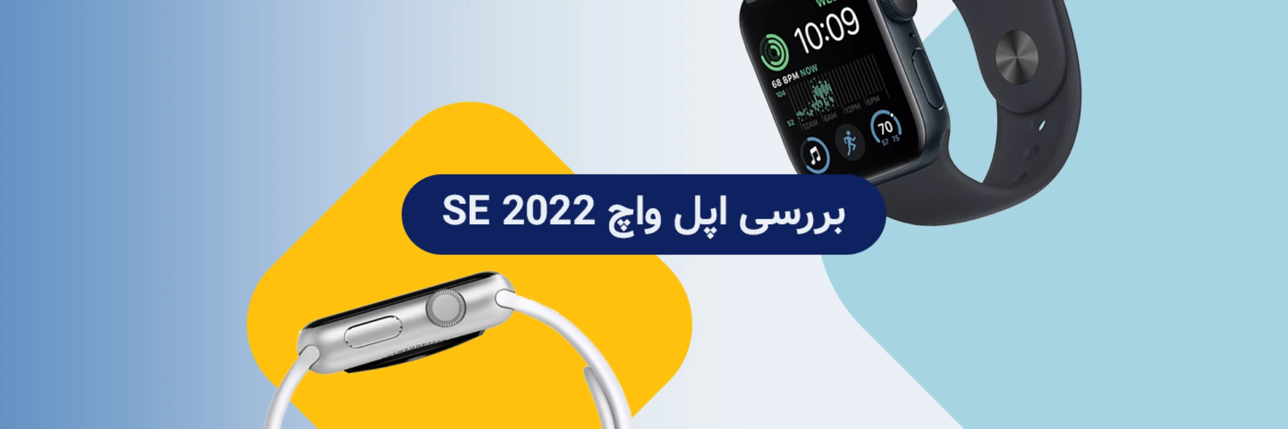 بررسی اپل واچ SE 2022