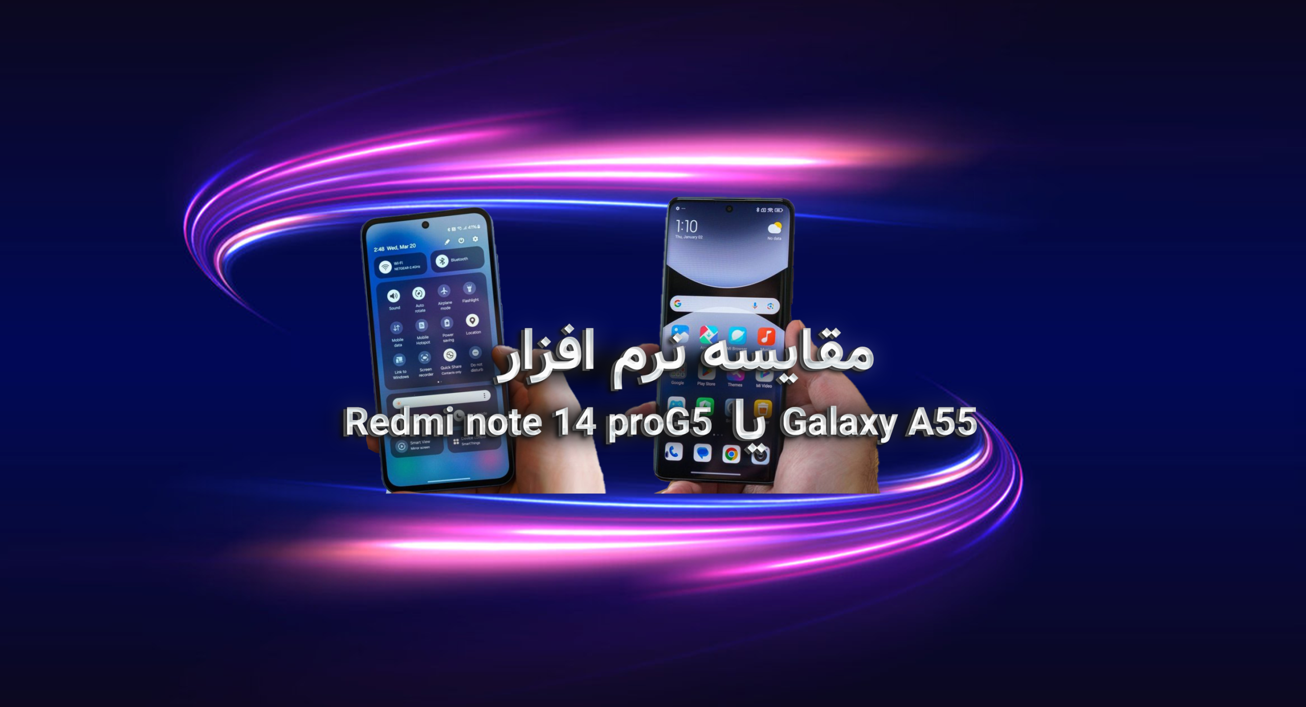 رقابت نرمافزاری؛ HyperOS در برابر One UI